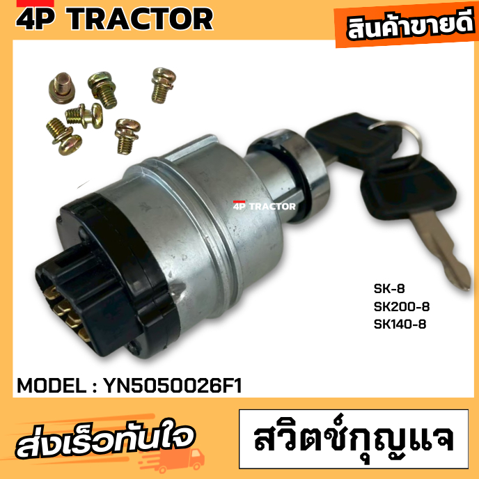 สวิตช์สตาร์ท Starter Switch YN50500026F1 for Kobelco SK200-8 SK210-8 SK460-8 SK60-8 SK130 SK140-8-8 