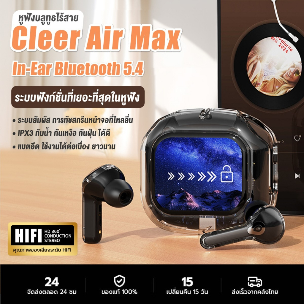 หูฟังบลูทูธ 5.4 น้าจอสัมผัสอัจฉริยะ หูฟังไร้สาย wireless bluetooth ตัดเสียงรบกวน พร้อมไมโครโฟน