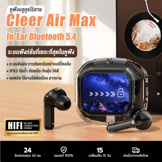 หูฟังบลูทูธ 5.4 น้าจอสัมผัสอัจฉริยะ หูฟังไร้สาย wireless blu…