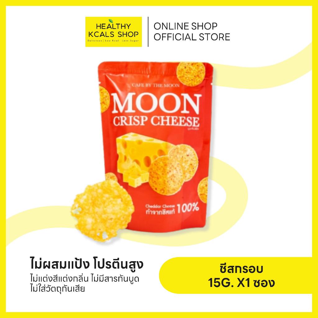 ชีสอบกรอบ Crispy Cheese (Keto)