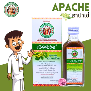 APACHE อาปาเช่ สูตรผสม มะขามป้อม 60ml. สมุนไพรขายทั่วไป ยาแก้ไอ ตราอาปาเช่