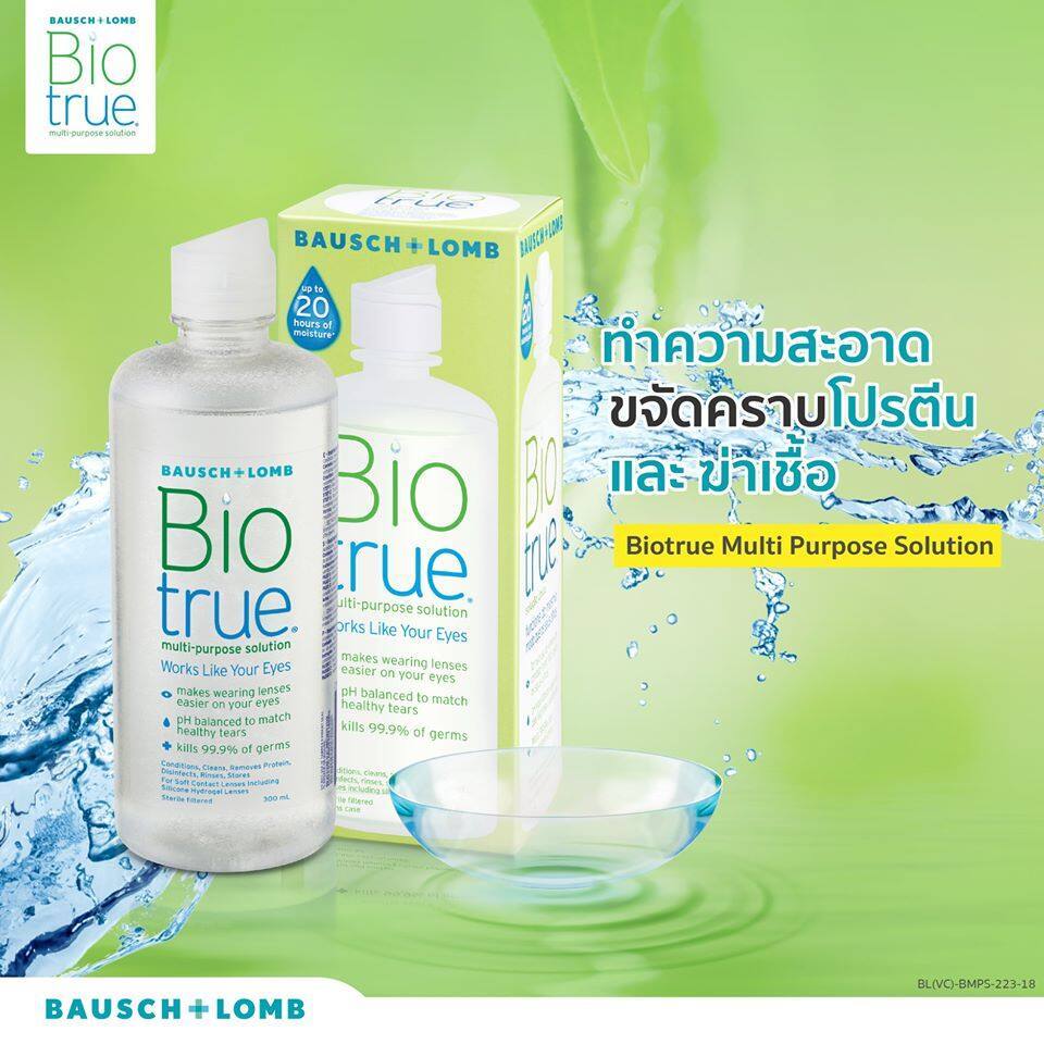 น้ำยาแช่คอนแทคเลนส์ Bausch and Lomb Biotrue Multi Purpose Solution 60ml.