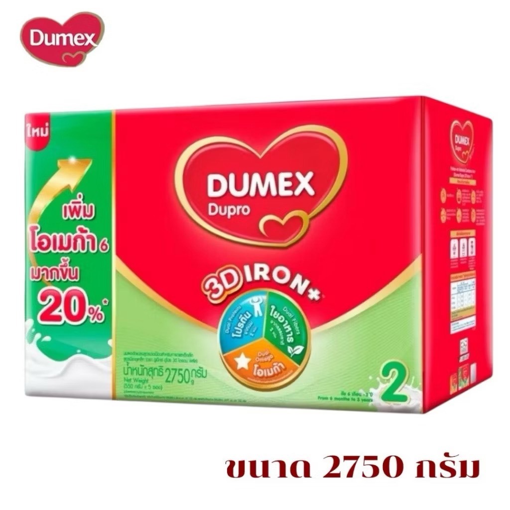 Dumex ดูเมกซ์ ดูโปร สูตร 2 นมผงสำหรับ ช่วงวัยที่2  ขนาด  2750กรัม (2กล่อง) DM