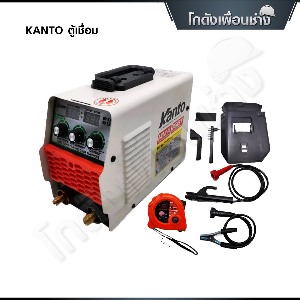 KANTO ตู้เชื่อมอินเวอร์เตอร์ เครื่องเชื่อม Inverter มีระบบ ARC FORCE ในตัว ใช้ลวด 2.6-4 มม. รุ่น KT-IGBT-475