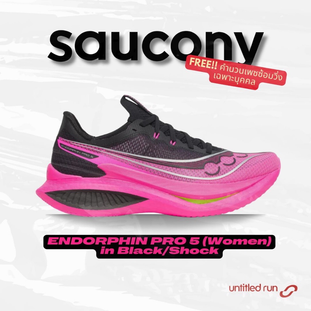 Saucony Endorphin Pro 5 & 4 WOMEN แถมฟรี! คำนวณเพซซ้อมวิ่งเฉพาะบุคคล รองเท้าวิ่ง พื้นคาร์บอน