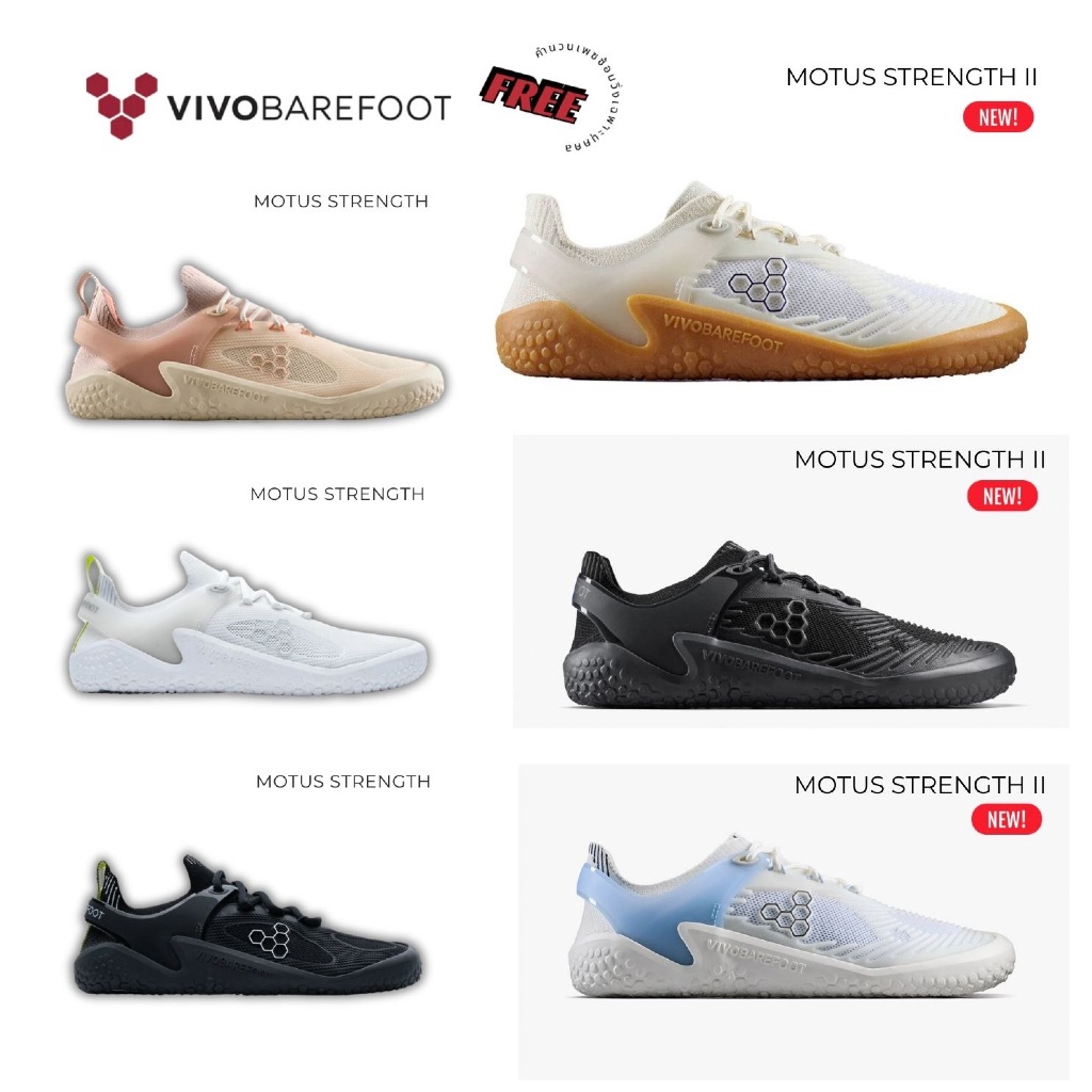 Vivobarefoot Motus Strength Men & Women รองเท้าสไตล์เท้าเปล่า ดีต่อสุขภาพเท้า จากประเทศอังกฤษ