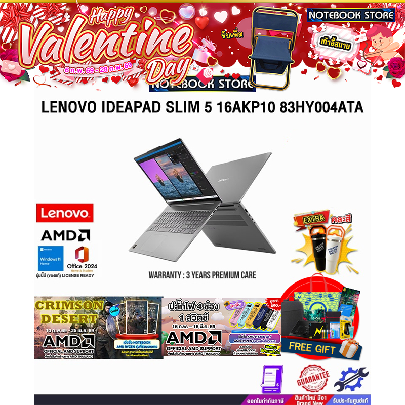 LENOVO IDEAPAD SLIM 5 16AKP10 83HY004ATA /Ryzen AI 7 350/ประกัน 3 Years Premium Care