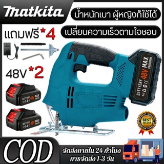 เลื่อยจิ๊กซอว์ จิ๊กซอว์ไร้สาย Jig Sawเลื่อยจิ๊กซอว์ไร้สาย เล…