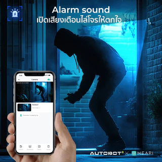 𝗔𝗨𝗧𝗢𝗕𝗢𝗧 x Meari รุ่น N1 Snap 3 Megapixel Security Camera กล้องวงจรปิด จับคลิปเคลื่อนไหว ไม่ง้อสายไฟ