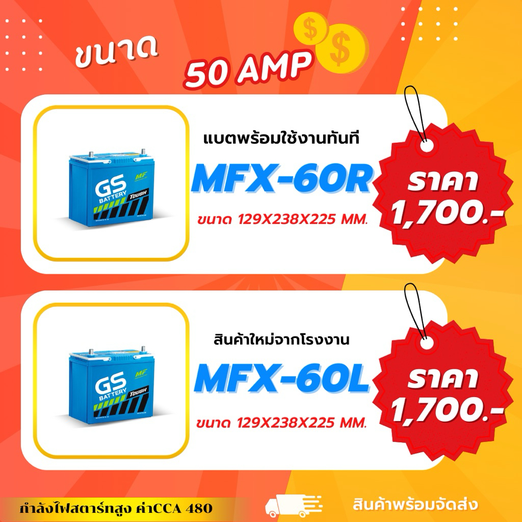 MFX-60(R,L)(JIS55B24)