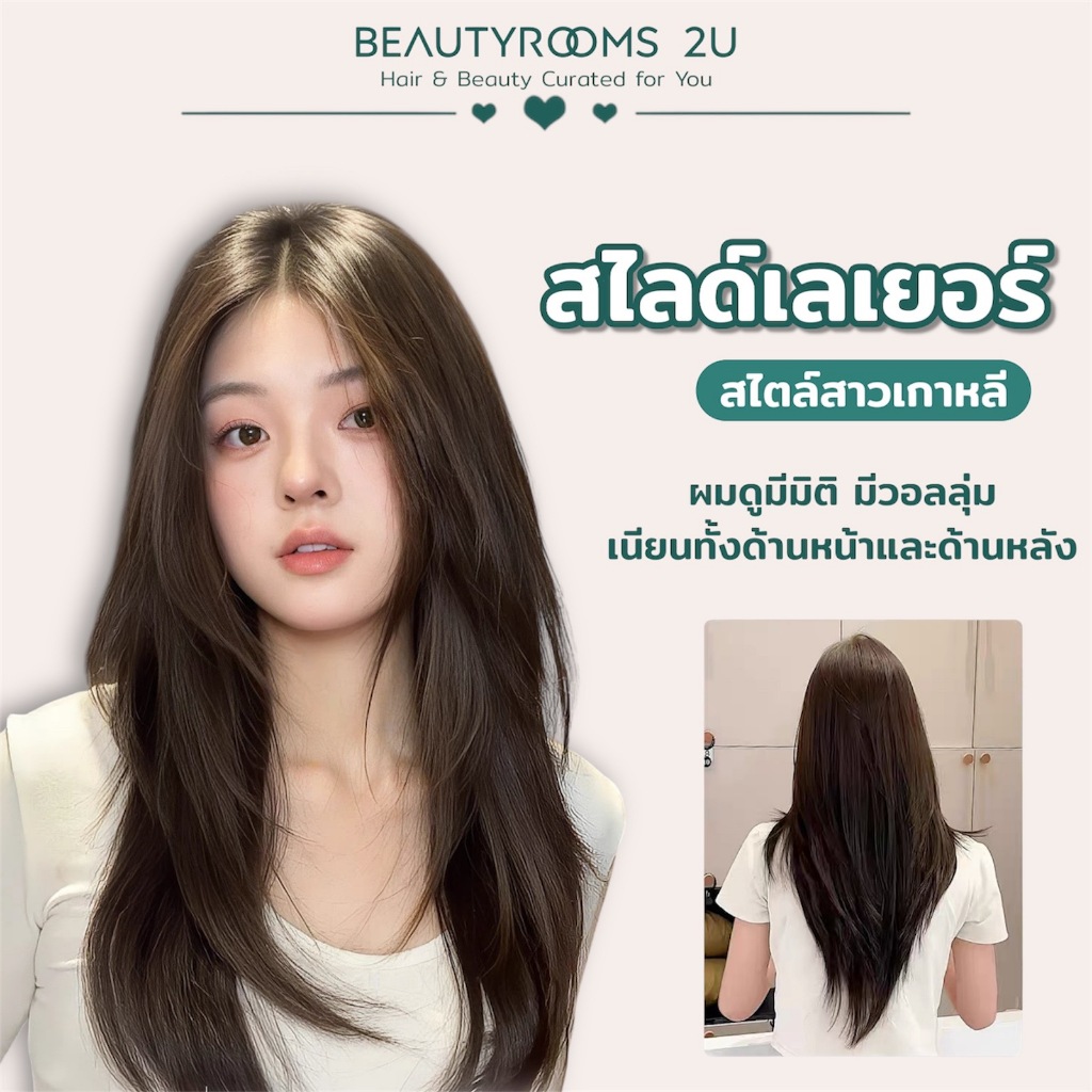 แฮร์พีชปลายสไลด์เลเยอร์ ไล่ระดับดูมีมิติ เพิ่มวอลุ่ม ไหมเกรดพรีเมียม ความยาว 50/60 cm สไลด์กรอบหน้า รูปที่ 2