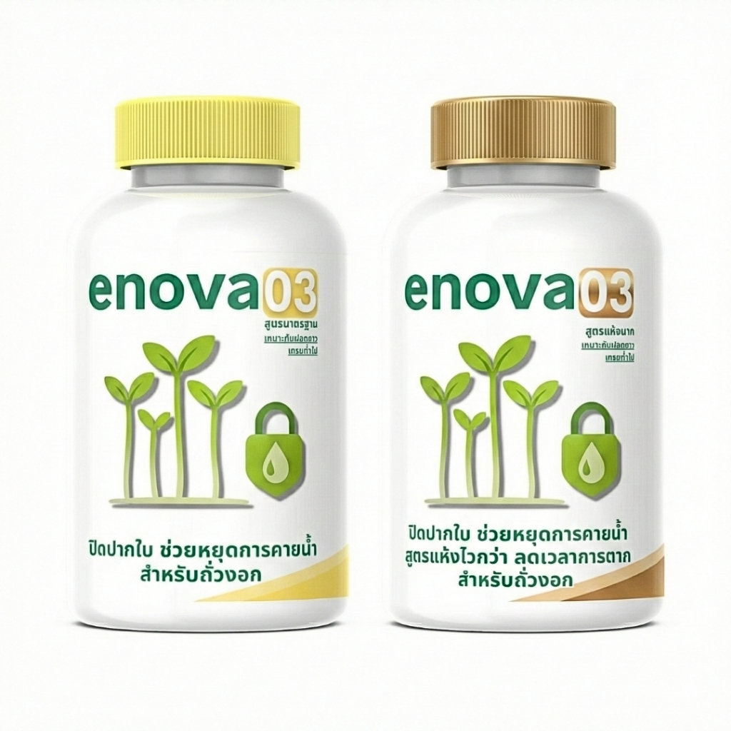 enova03 ช่วยหยุดการคายน้ำจากการแช่สารส้ม เหมาะกับฟอกขาวเกรดทั่วไป สินค้าสำหรับถั่วงอก