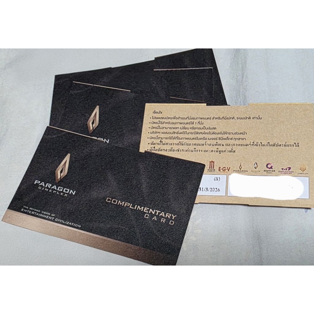 ตั๋วหนัง Major Cineplex - ราคาพิเศษ หมดอายุ 31/3/2026