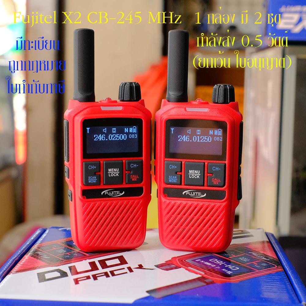 FUJITEL X2 แพ๊คคู่ 1 กล่อง มี 2 เครื่อง CB-245 MHz  160 ช่อง มีทะเบียน มีประกัน ประชาชนใช้งานได้เลย