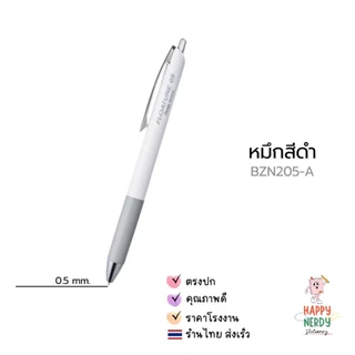 PENTEL ปากกาลูกลื่น รุ่น BZN205-A หมึกน้ำเงิน ดำ แดง 1 ด้าม