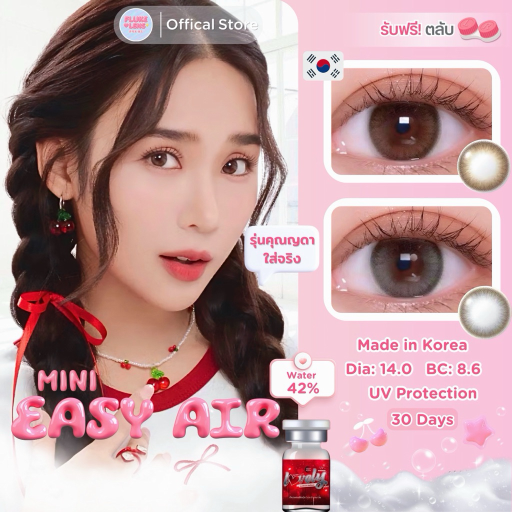 LOVELYPLUS Mini Easy Air คอนแทคเลนส์รายเดือน สไตล์เกาหลี เพื่อดวงตาเป็นธรรมชาติ