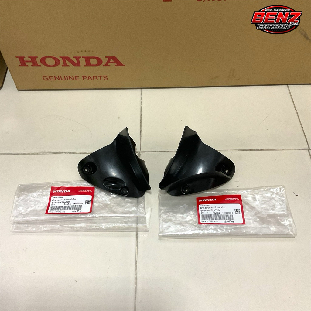 ชิ้นดำยึดไฟเลี้ยว🔺เวฟ125sบังลม เวฟ125iบังลม✅แท้เบิกศูนย์ได้2ชิ้น64435-KPH-700,64445-KPH-700