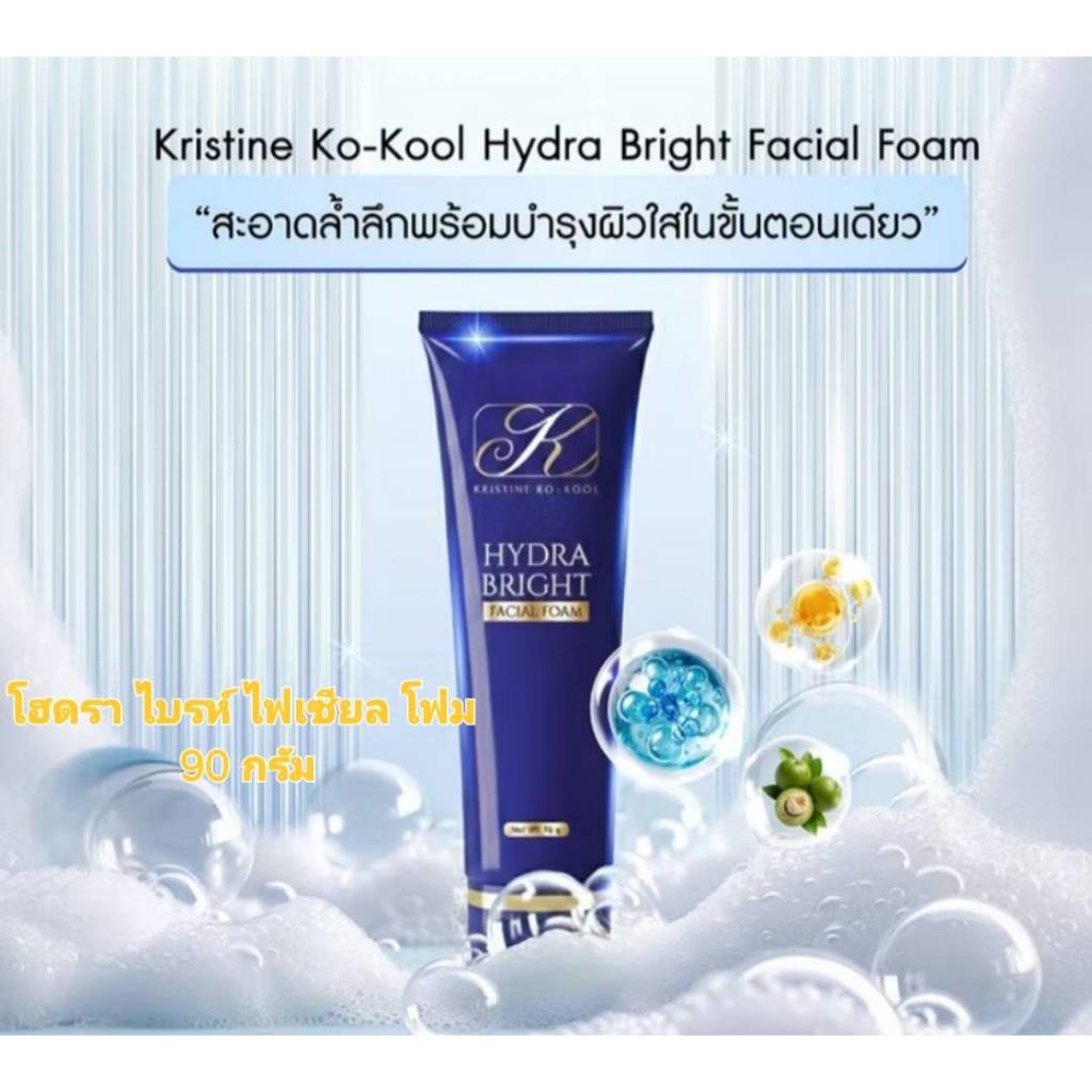 คังเซน ไฮดรา ไบรท์ เฟเชียลโฟม โฟมล้างหน้า 90 กรัม