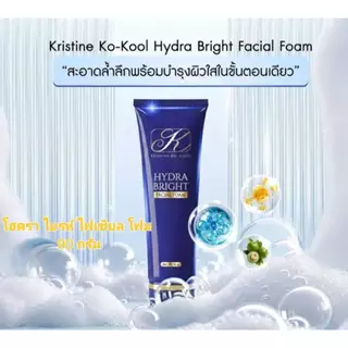 คังเซน ไฮดรา ไบรท์ เฟเชียลโฟม โฟมล้างหน้า 90 กรัม