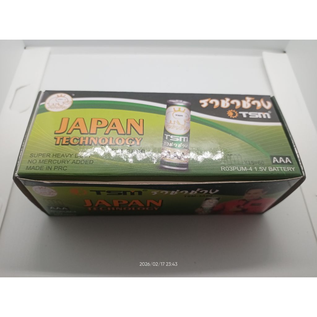 ถ่านไฟฉาย ถ่านรีโมท ขนาด AAA ราชาช้าง TSM