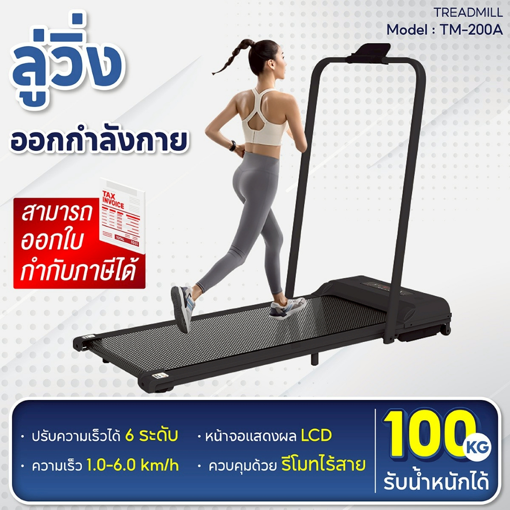 ✅มีทีมคนไทยดูแล✅ ลู่วิ่งไฟฟ้า Mini treadmil มีรีโมท ลู่วิ่ง ลูวิ่งไฟฟ้า ลู่วิ่งไฟฟ้าพับได้ ลู่วิ่งBG พร้อมจอLCD