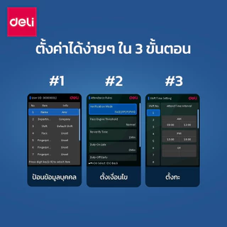 Deli เครื่องสแกนใบหน้าฝ่ามือ 3in1 เครื่องลงเวลาเข้างาน รองรับภาษาไทย จดจำใน0.6วิ Attendance Machine