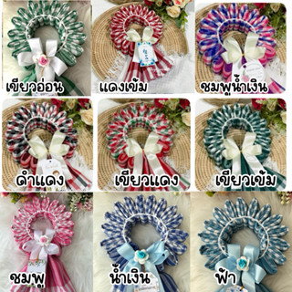 ผ้าขาวม้าแบบพวงมาลัยและแถมการ์ด🌼แจ้งช่องหมายเหตุ🌼