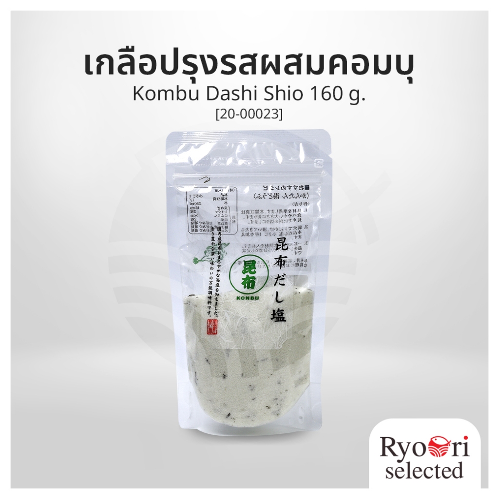 เกลือปรุงรสผสมคอมบุ (Kombu Dashi Shio) ขนาด 160 กรัม [20-00023]