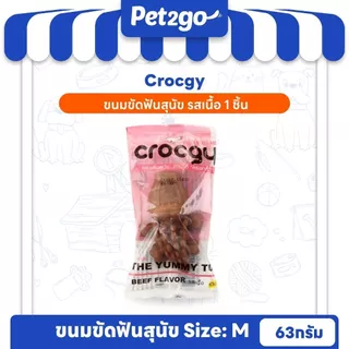 CROCGY ขนมขัดฟันสุนัข ครอกกี้ สำหรับหมากลางถึงใหญ่ ขนาด 63g.(1 ชิ้น)