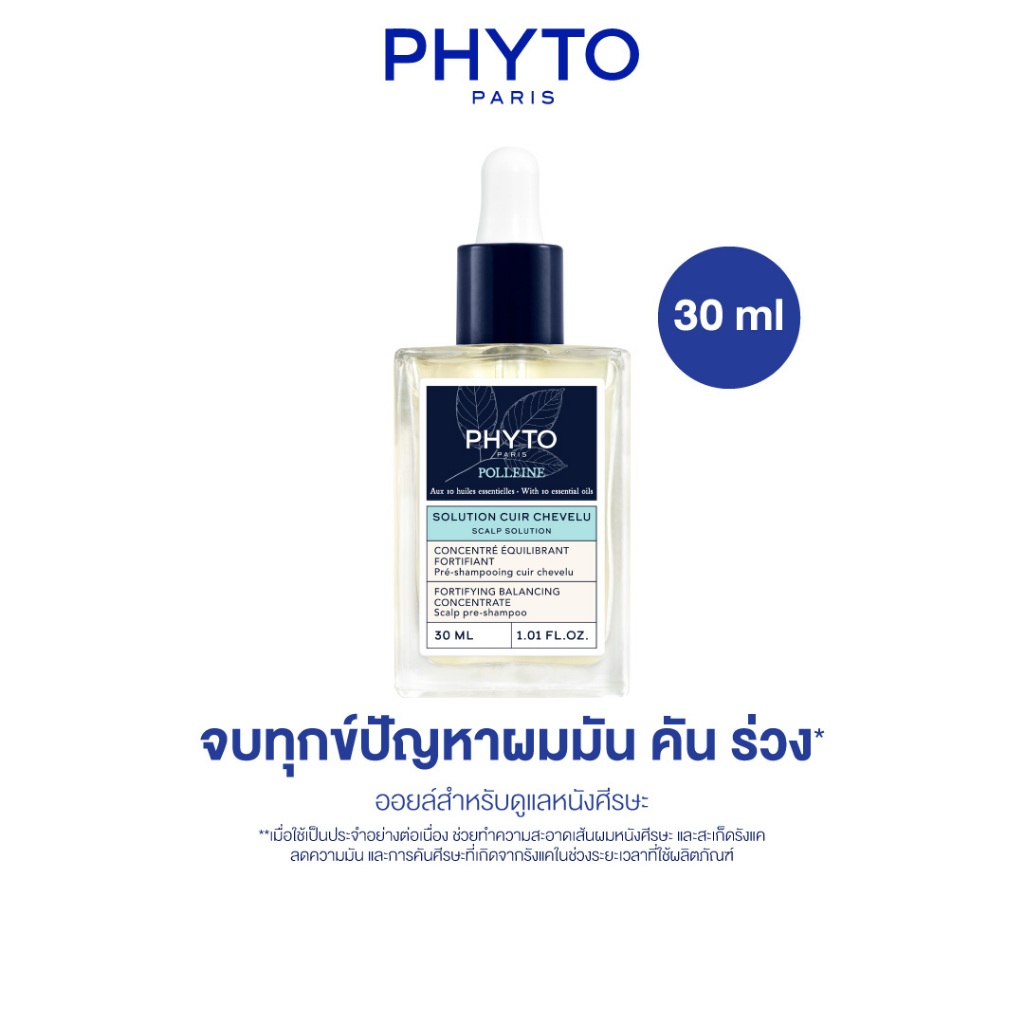 PHYTO POLLEINE SCALP SOLUTION FORTIFYING BALANCING CONCENTRATE 30ml