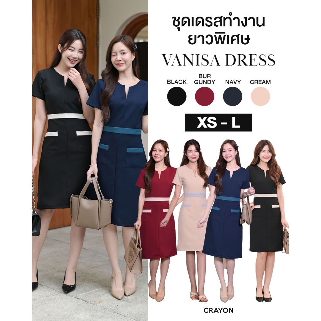 เดรสความยาวพิเศษ รุ่น Vanisa dress (ผ้าใหม่) - CRAYONBRAND