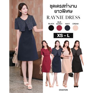 เดรสความยาวพิเศษ รุ่น Raynie dress - CRAYONBRAND
