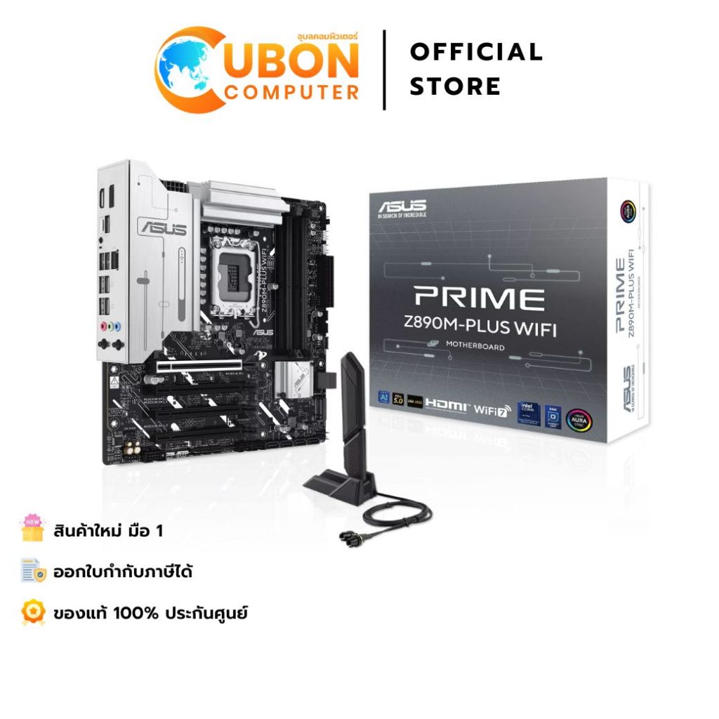 MAINBOARD (เมนบอร์ด) ASUS PRIME Z890M-PLUS WIFI-CSM DDR5 (INTEL SOCKET 1851) ประกันศูนย์ 3 ปี