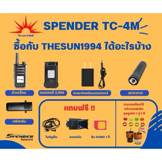 🌞The sun 1994🌞วิทยุสื่อสาร ระบบ SIM CARD SPENDER รุ่น TC-4M ถูกที่สุด พร้อมลงระบบ ให้ใช้งานได้