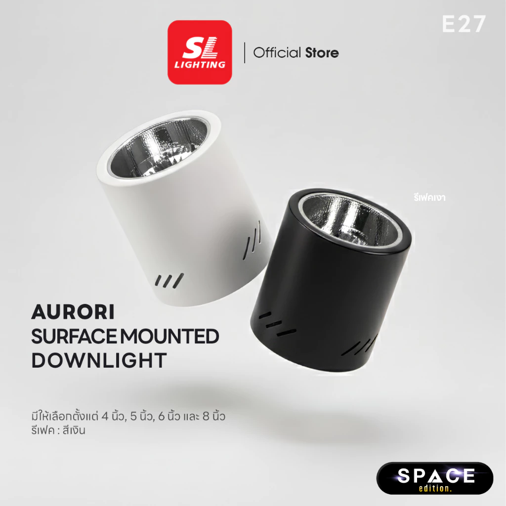 SL LIGHTING | Surface Mounted Downlight โคมไฟติดดาวน์ไลท์ติดลอย ขั้ว E27 รุ่น AURORI มีให้เลือก 2 สี