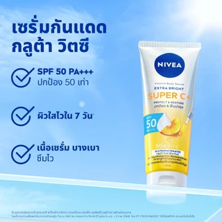 นีเวีย เอ็กตร้าไบรท์ซูเปอร์ซี+180 มล + นีเวีย เอ็กซ์ตร้า ไบรท์ ซี แอนด์ อี วิตามิน โลชั่น 180 มล.