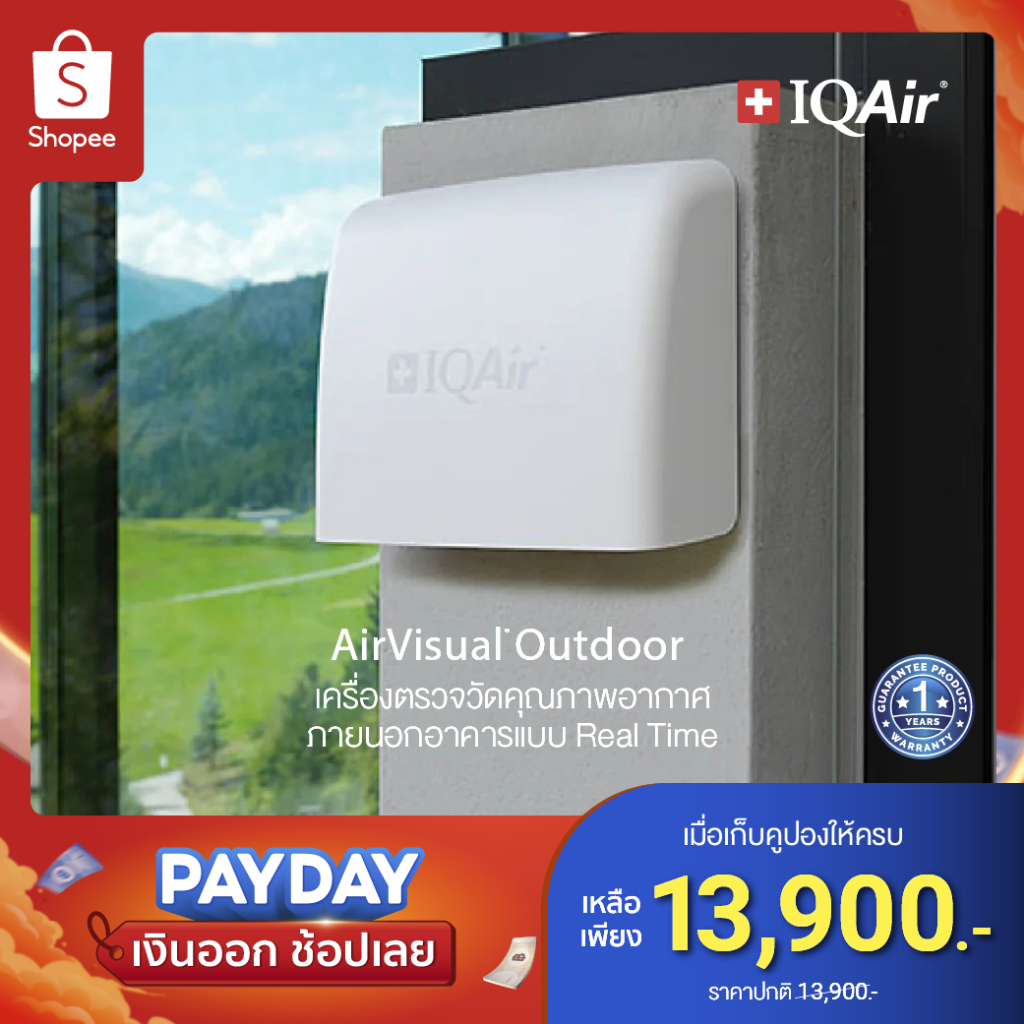 IQAir AirVisual Outdoor เครื่องตรวจวัดคุณภาพอากาศลางแจ้ง แบบ Real Time - รับประกัน 1 ปี