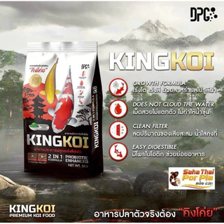 KING KOI 2IN1 อาหารปลาคาร์ฟ คิงโค่ย เร่งโตเร่งสีด้วยสาหร่ายสไปรูลิน่า