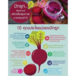 ผงบีทรูทแท้ ไม่ผสมน้ำตาล 500 กรัม (500g) Organic Beetroot Powder ผิวสวยใส