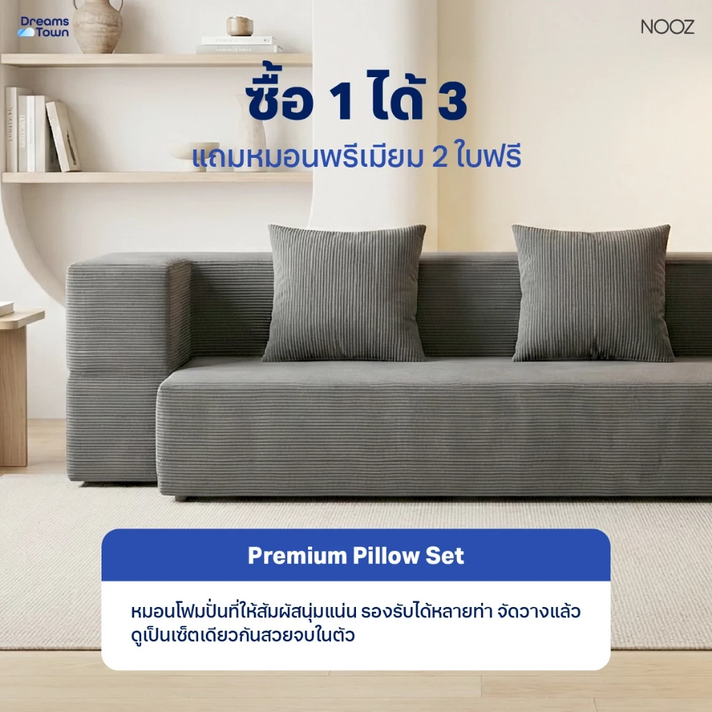 NOOZ Mellow โซฟาเบด โซฟาปรับนอนได้ thumbnail 5