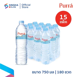 [ส่งในกทม.และปริมณฑล อยุธยา เชียงใหม่ ลำพูน] Purra น้ำแร่เพอร์ร่า 750 มล. แพ็ค 12 ขวด (15 แพ็ค รวม 180 ขวด)