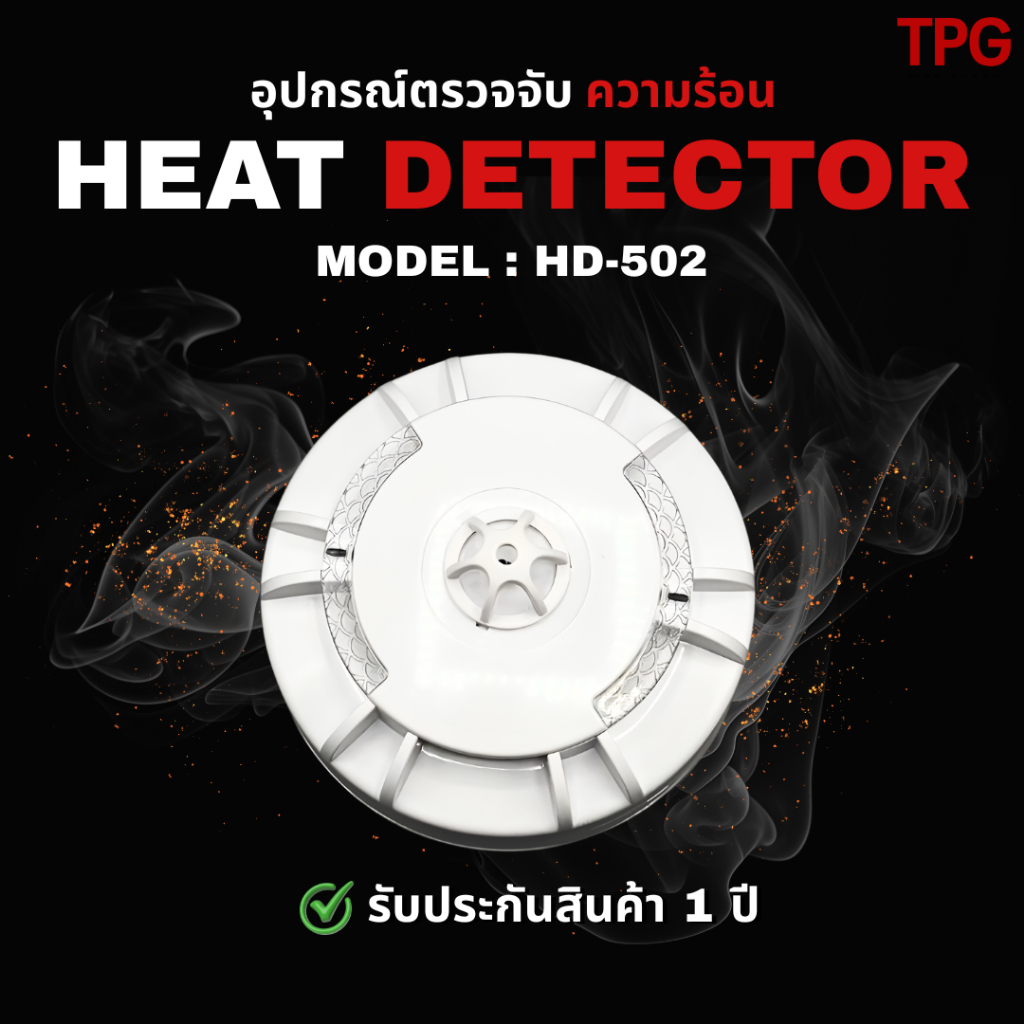 HD-502 HEAT DETECTOR