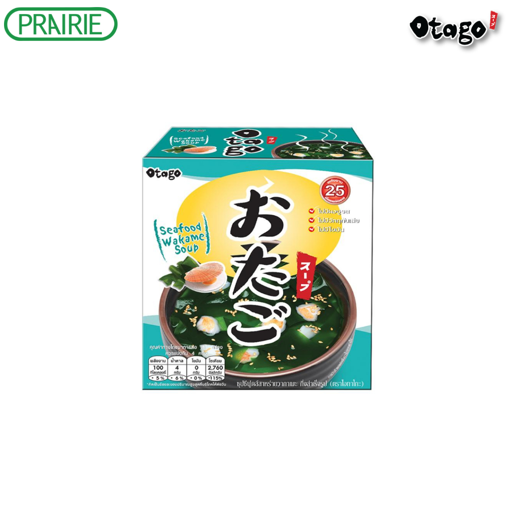 โอทาโกะ ซุปซีฟู๊ดวากาเมะ  สูตรแคลต่ำ 32 กรัม แบบกล่อง / Otago Seafood Wakame Soup 32 g. lot 04/26