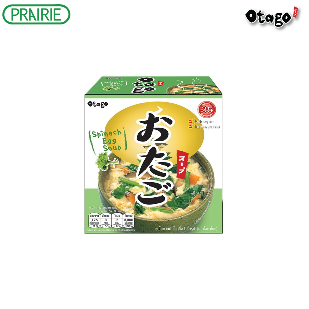 โอทาโกะ ซุปไข่ผักโขม สูตรแคลต่ำ 36 กรัม แบบกล่อง / Otago Instant Spinach Egg Soup 36 g.