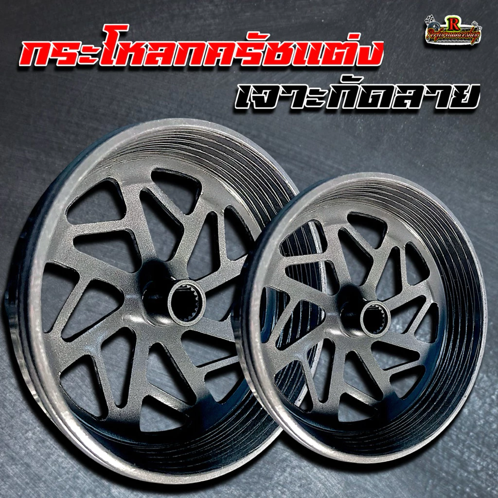 กระโหลกครัชแต่งกัดลาย Lead/Giorno/PCX-150/160/Adv/Click จับครัชดีมาก thumbnail 6