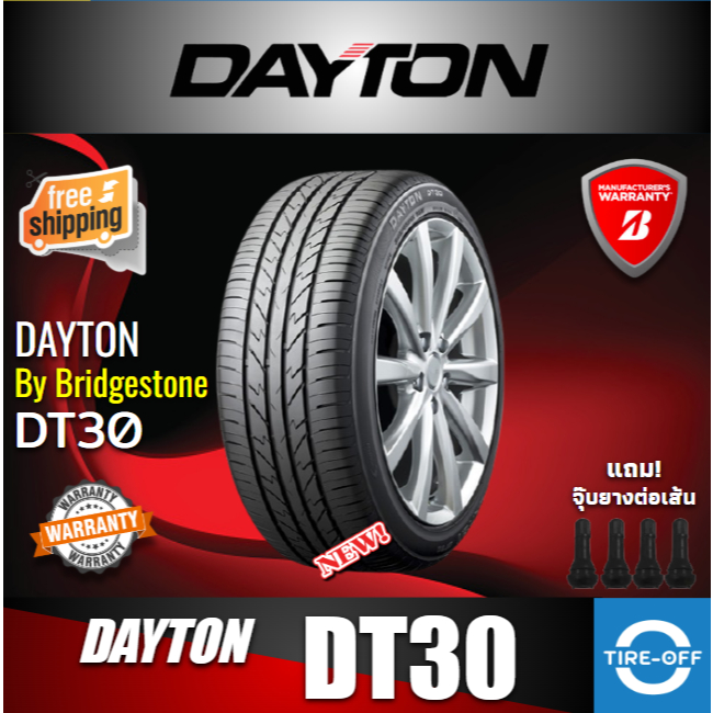 DAYTON by BRIDGESTONE 175/65R14 รุ่น DT30 ยางใหม่ ยางรถยนต์ ปี2025 (1เส้น) มีรับประกัน แถมจุ๊บลม ขอบ