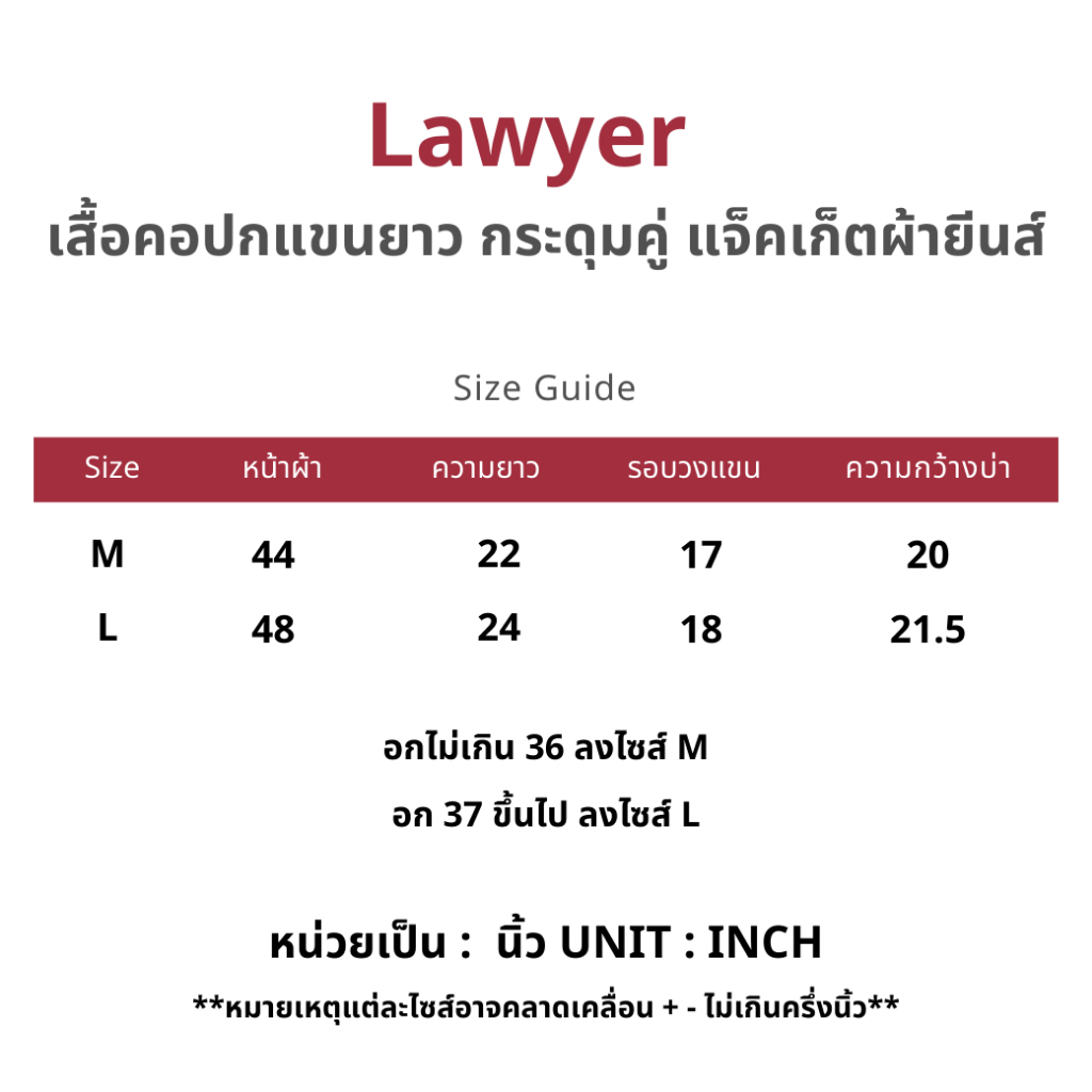 Lawyer Store [ 737275 ] เสื้อคอปกแขนยาว กระดุมคู่ กระเป๋าใช้งานได้จริง กระดุมแป๊กใช้งานได้จริง ผ้ายีนส์  ใส่เท่ห์ แมทช์ไ ราคา ถูกที่สุด ดีลบีเคเค แกลเลอรีภาพที่ 9