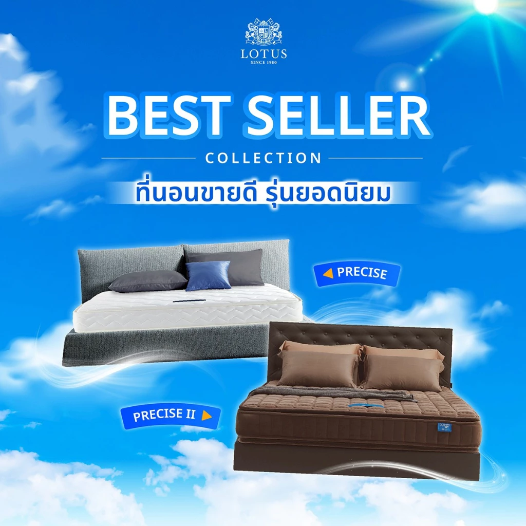 Best Seller Collection ที่นอนขายดี รุ่นยอดนิยม