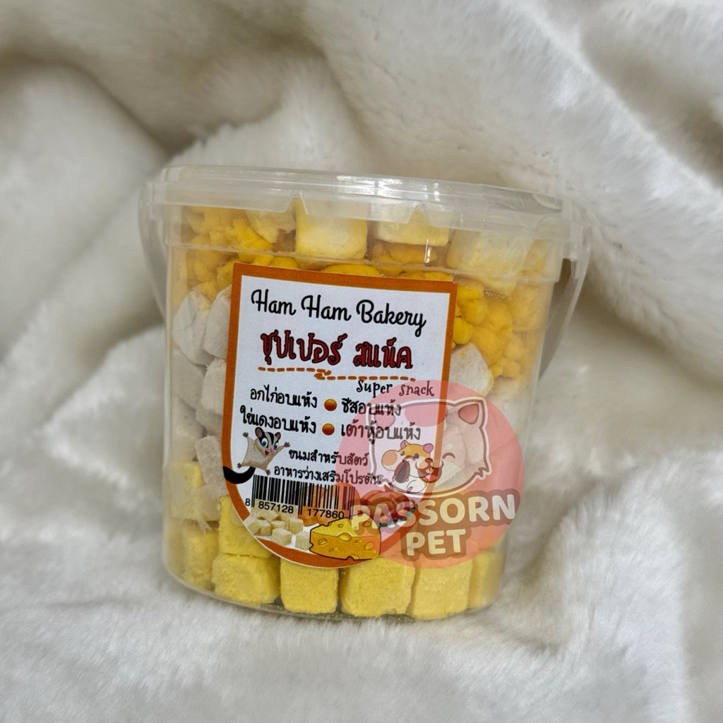 [Passorn.pet] Ham Ham Bakery Super Snack ซุปเปอร์แสนค (รวมขนมโปรตีน) อกไก่อบแห้ง ไข่ป็อบ ชีสอบแห้ง เต้าหู้อบแห้ง ราคา ถูกที่สุด ดีลบีเคเค แกลเลอรีภาพที่ 4