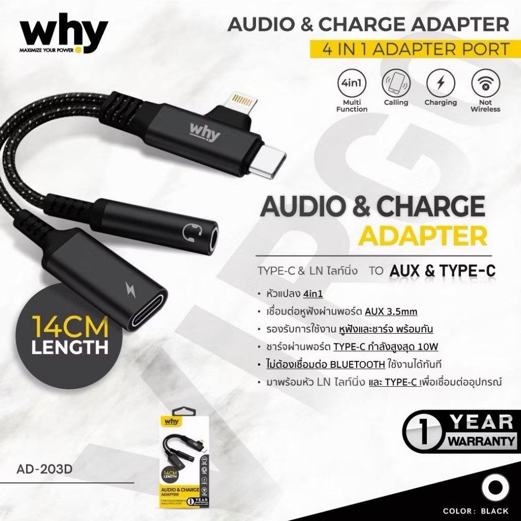 [F168] Why หัวแปลง 4in1 Type C & LN to Aux & Type-C รุ่น Virgo AD-203D รับประกัน 1 ปี